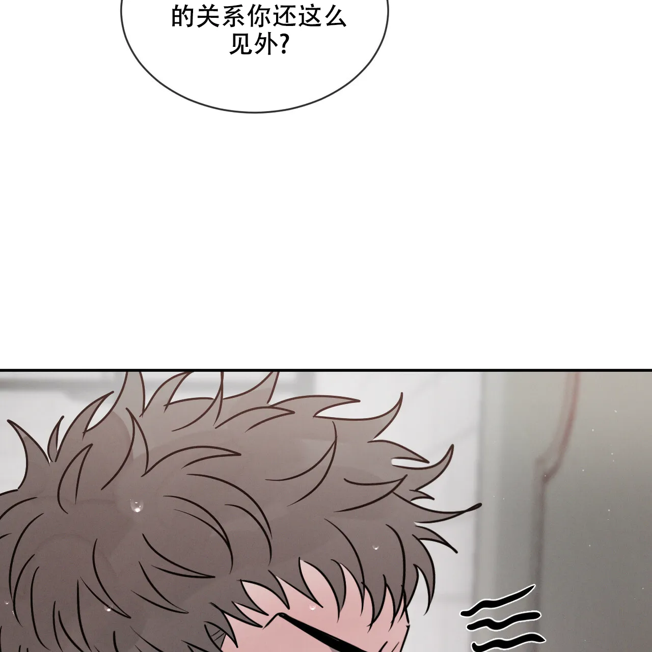 《相克》第43话 第39页