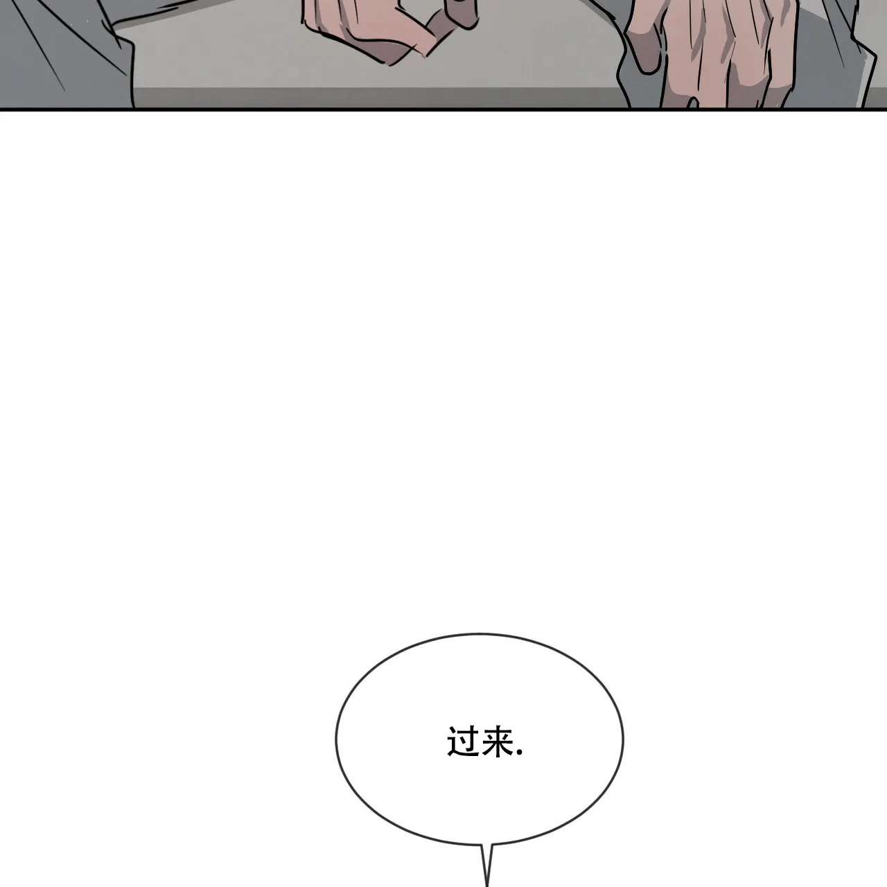 《相克》第43话 第62页