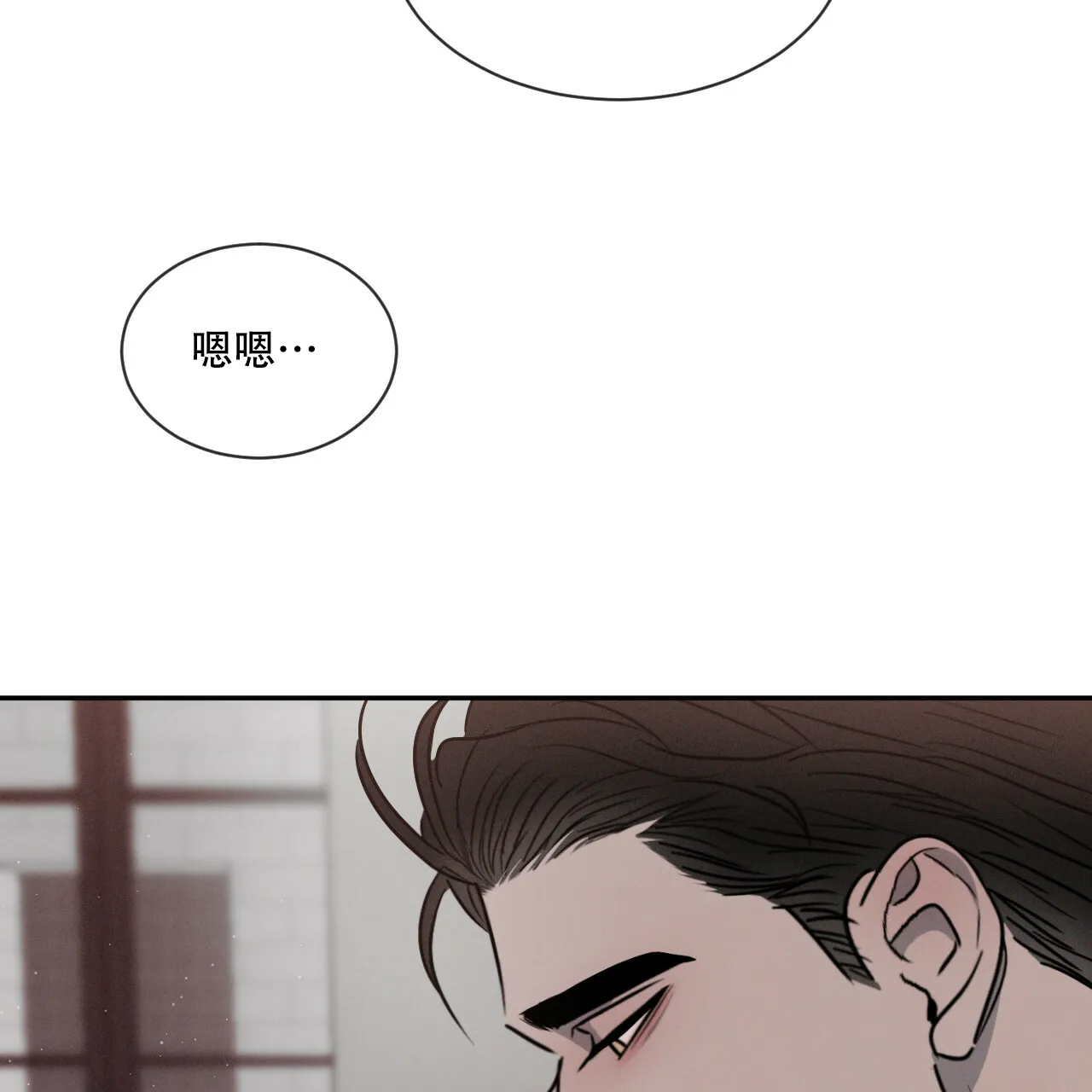 《相克》第43话 第28页
