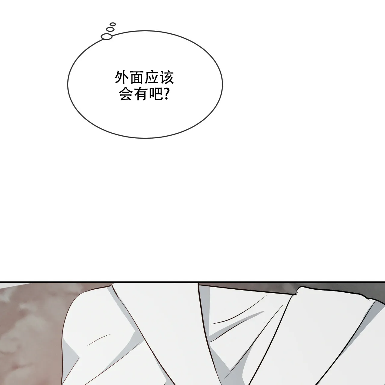 《相克》第43话 第53页