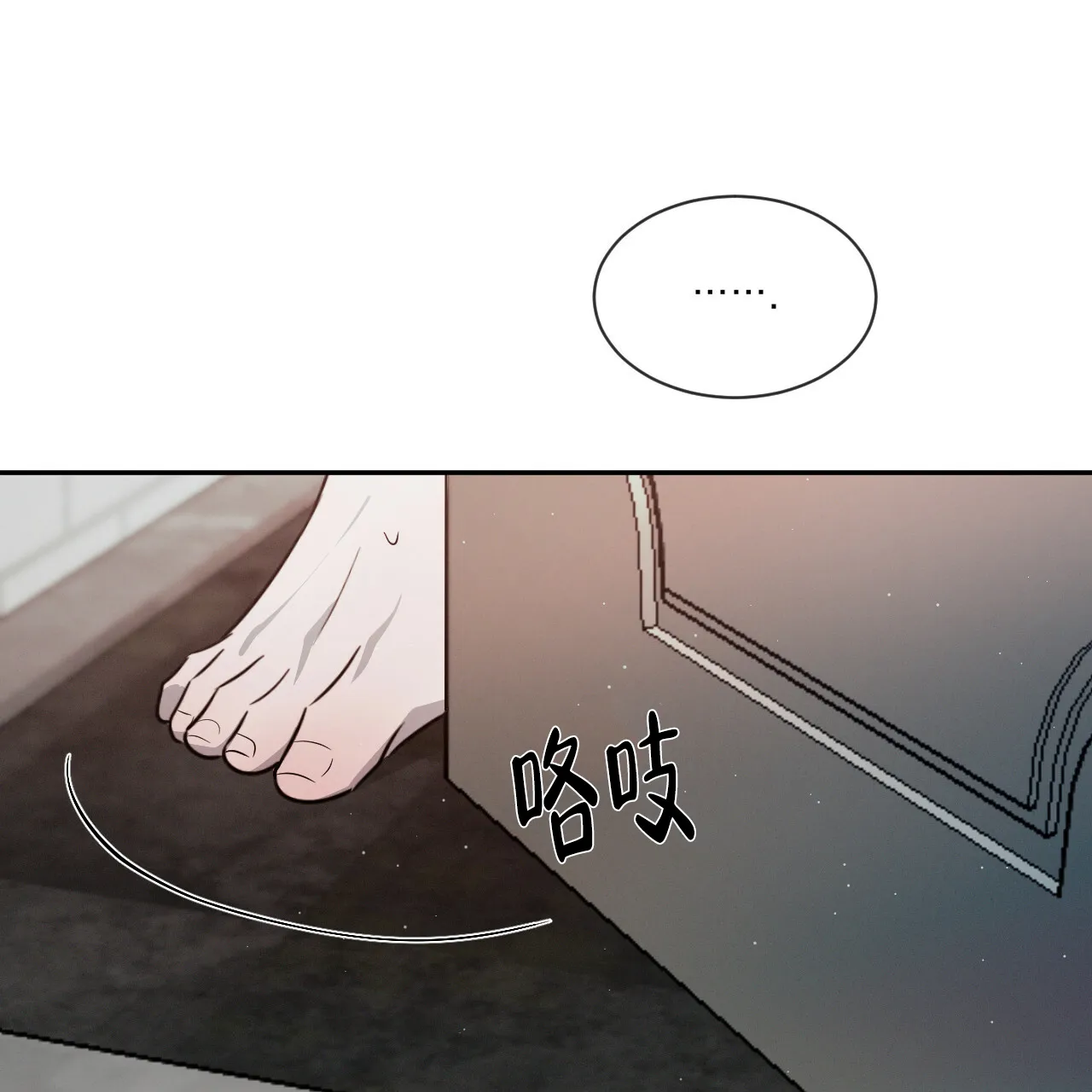 《相克》第43话 第50页