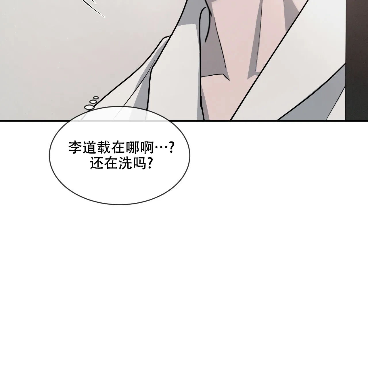 《相克》第43话 第59页