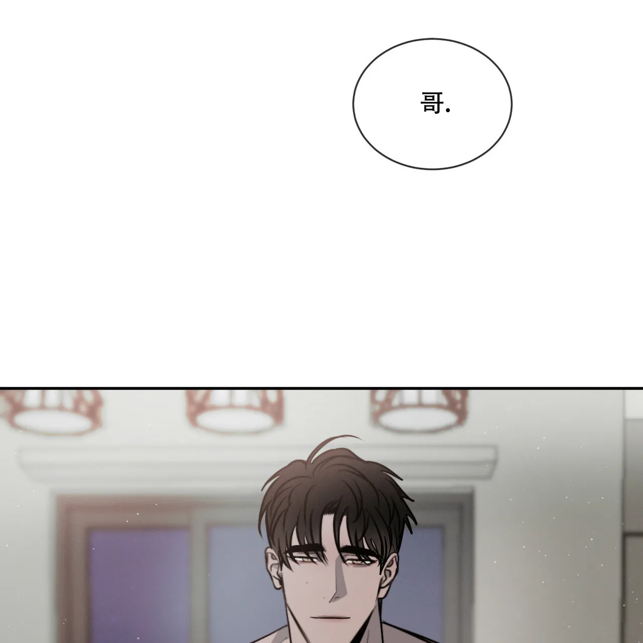 《相克》第43话 第60页
