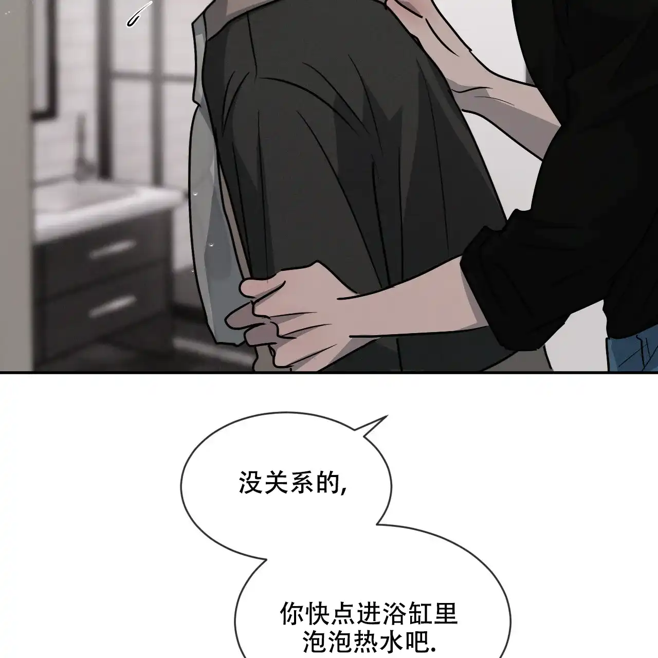 《相克》第43话 第27页