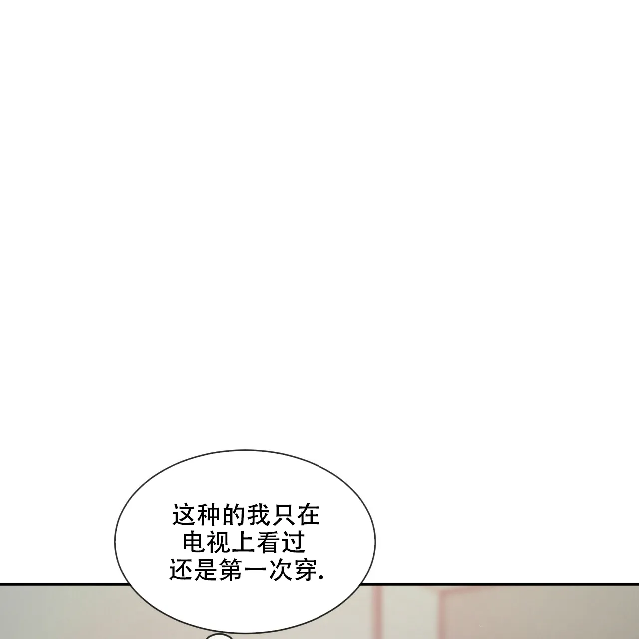 《相克》第43话 第55页