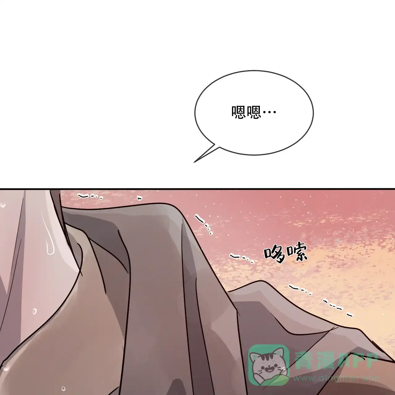 《相克》第43话 第6页