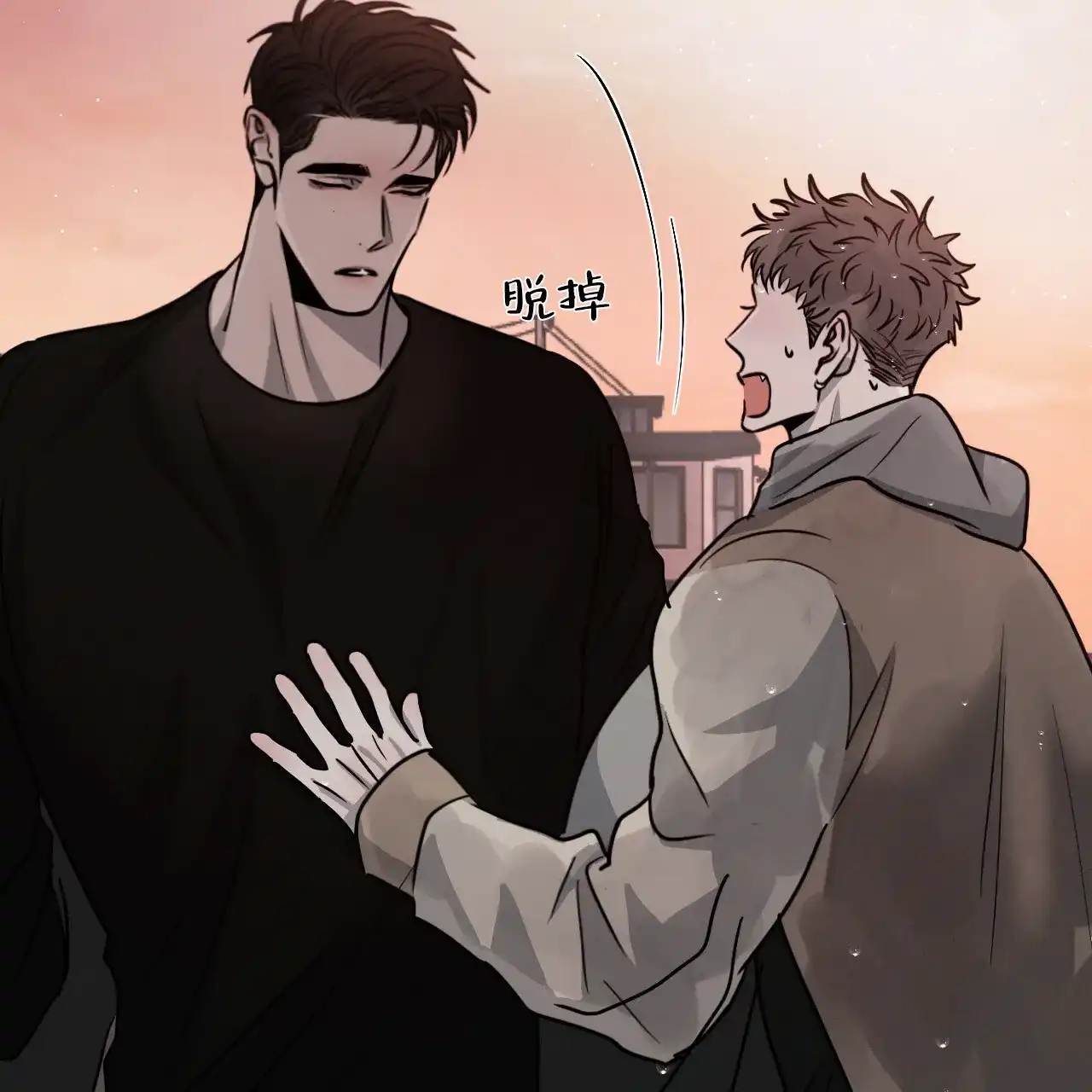 《相克》第43话 第10页
