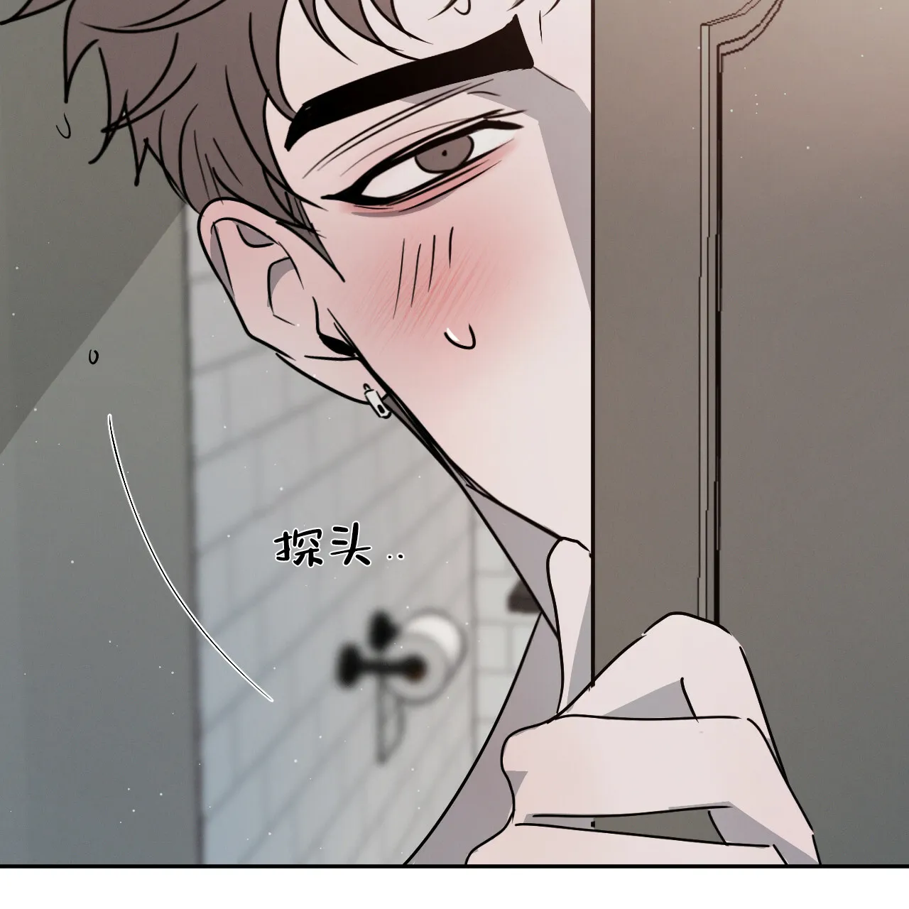 《相克》第43话 第52页