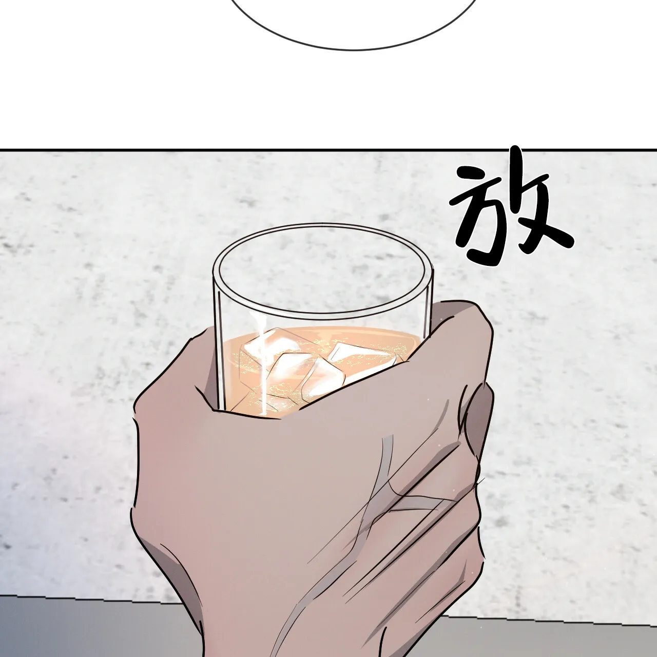 《相克》第44话 第42页