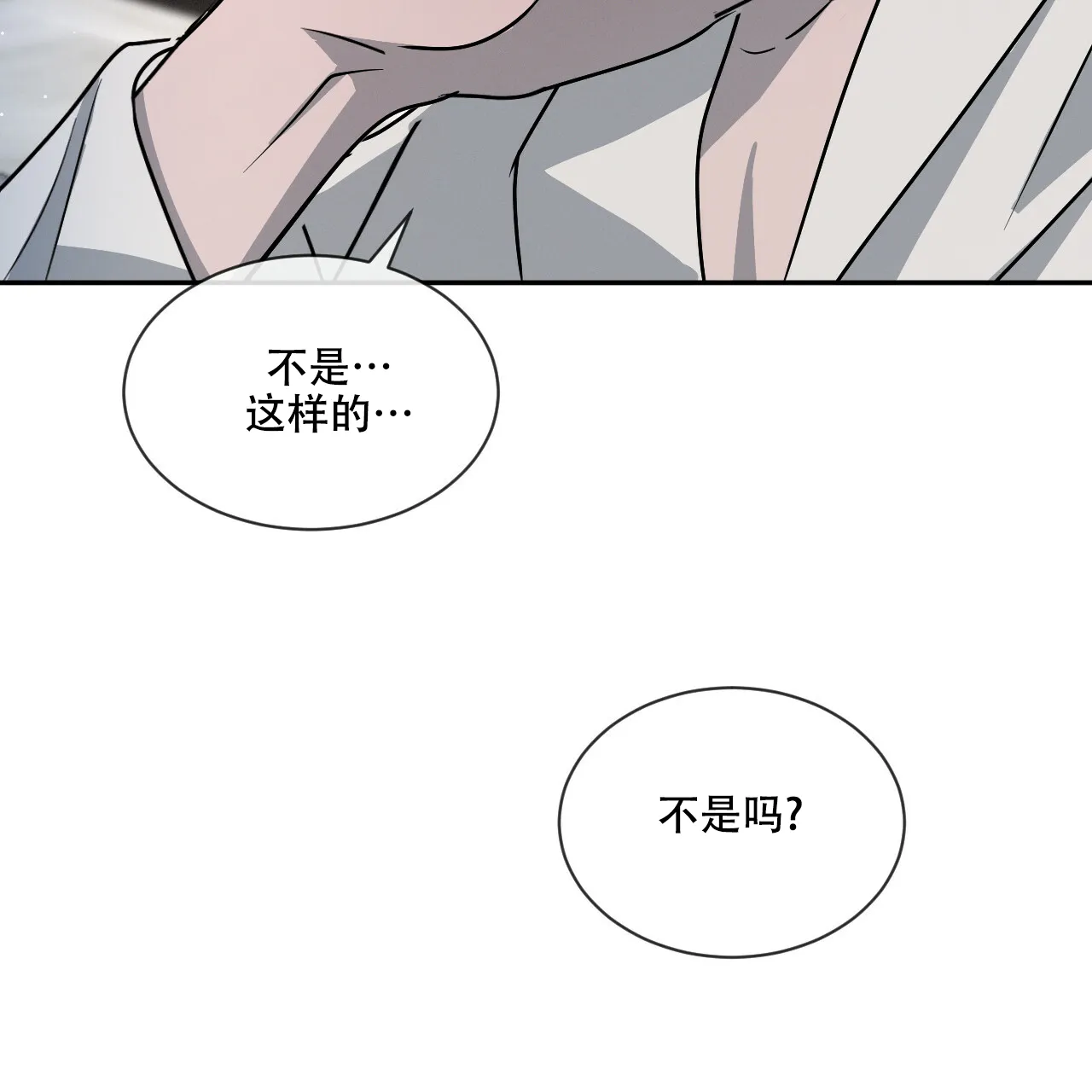 《相克》第44话 第34页