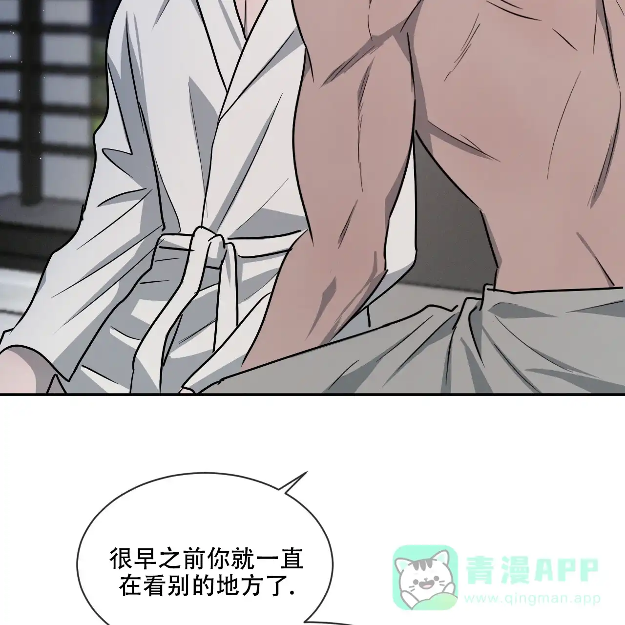 《相克》第44话 第31页