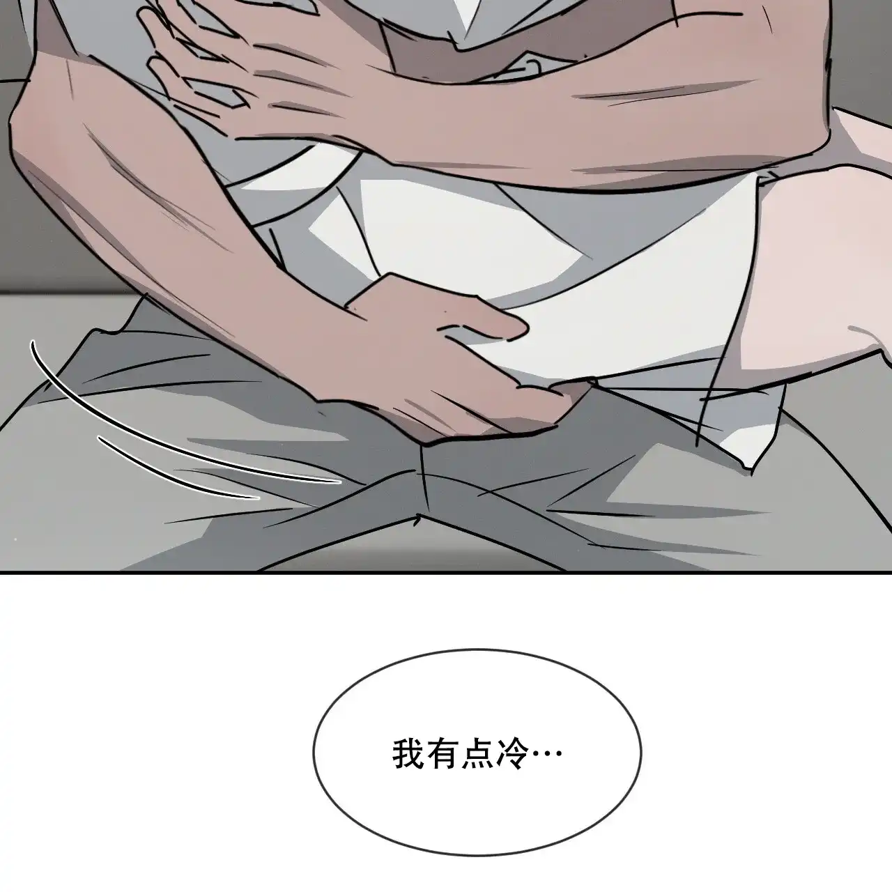 《相克》第44话 第54页