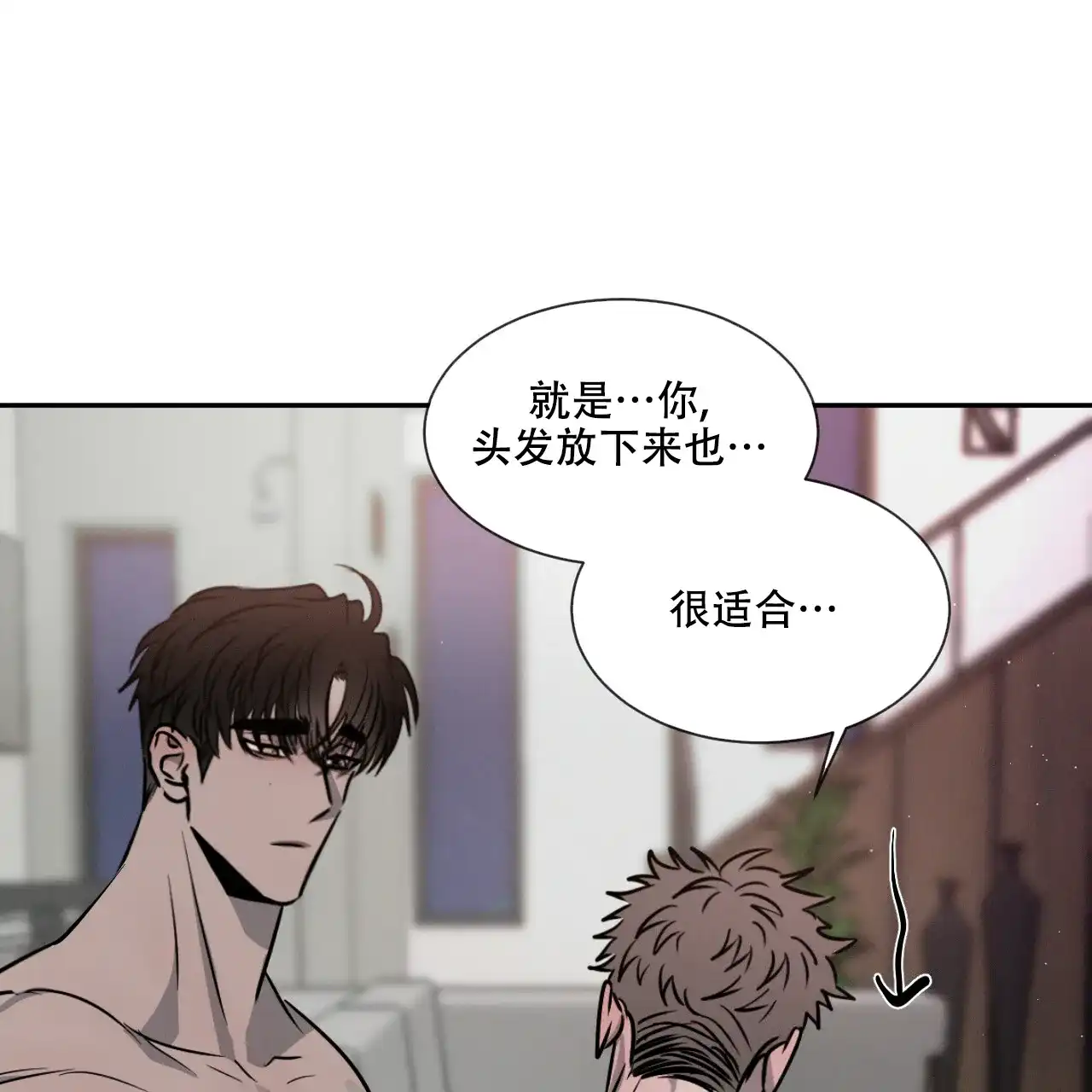 《相克》第44话 第35页