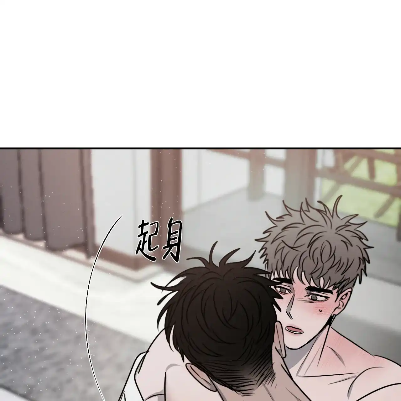 《相克》第44话 第64页