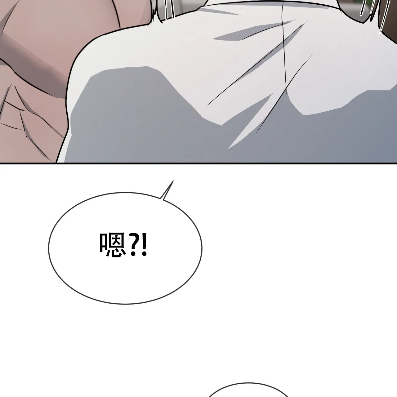 《相克》第44话 第29页