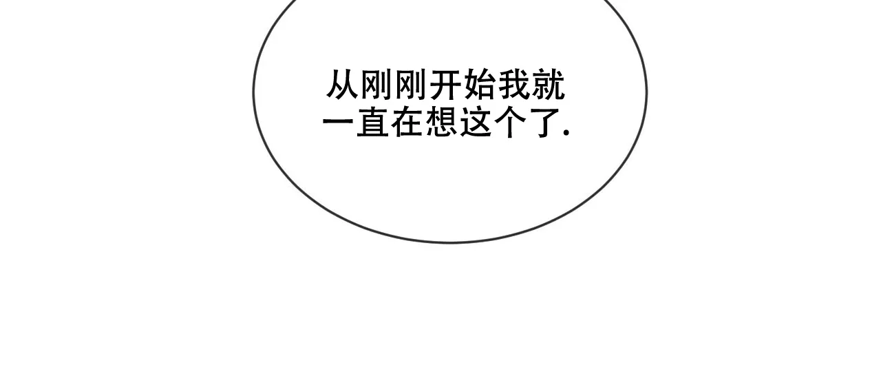 《相克》第44话 第68页