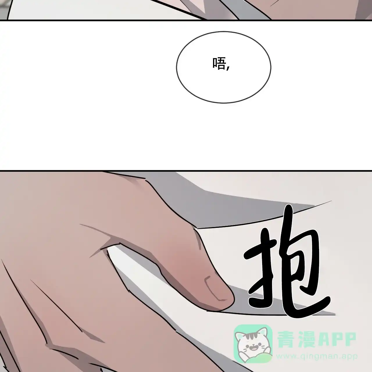 《相克》第44话 第51页
