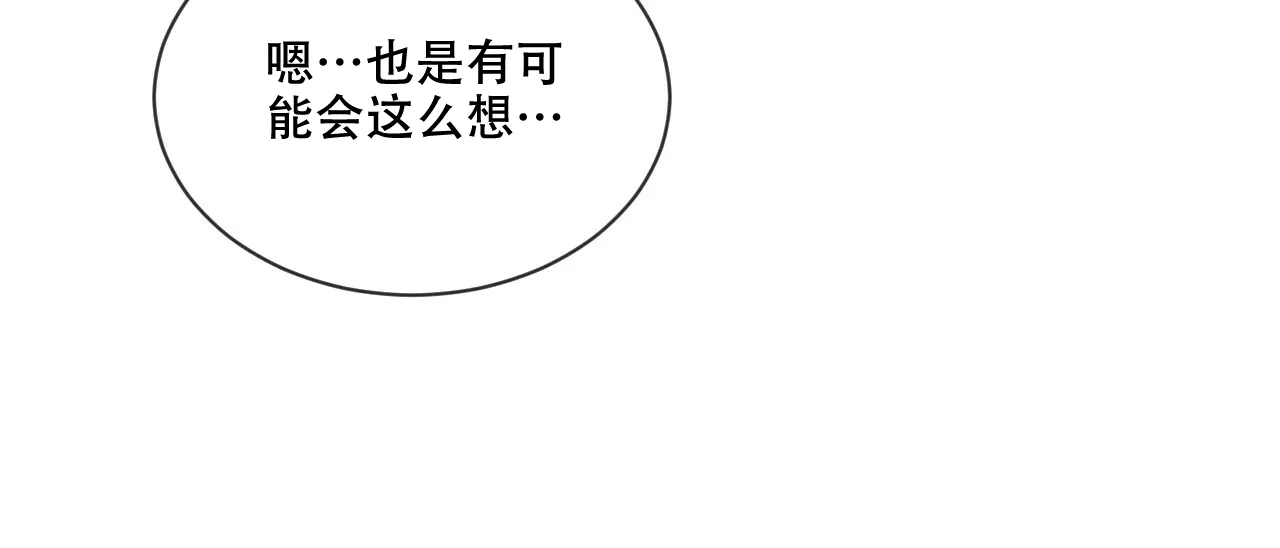 《相克》第44话 第23页