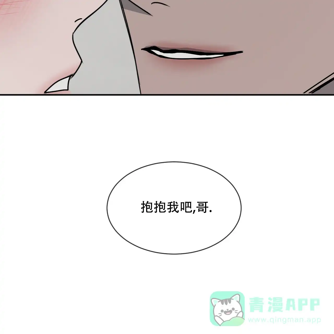 《相克》第44话 第56页