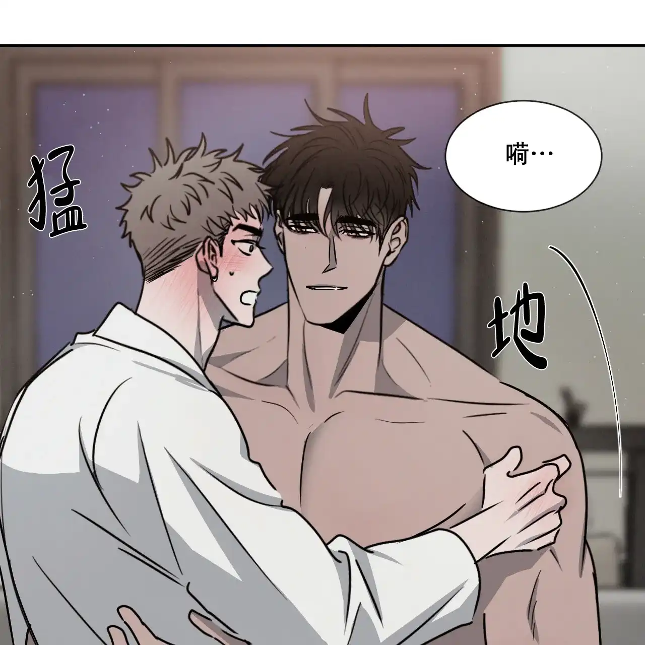 《相克》第44话 第53页