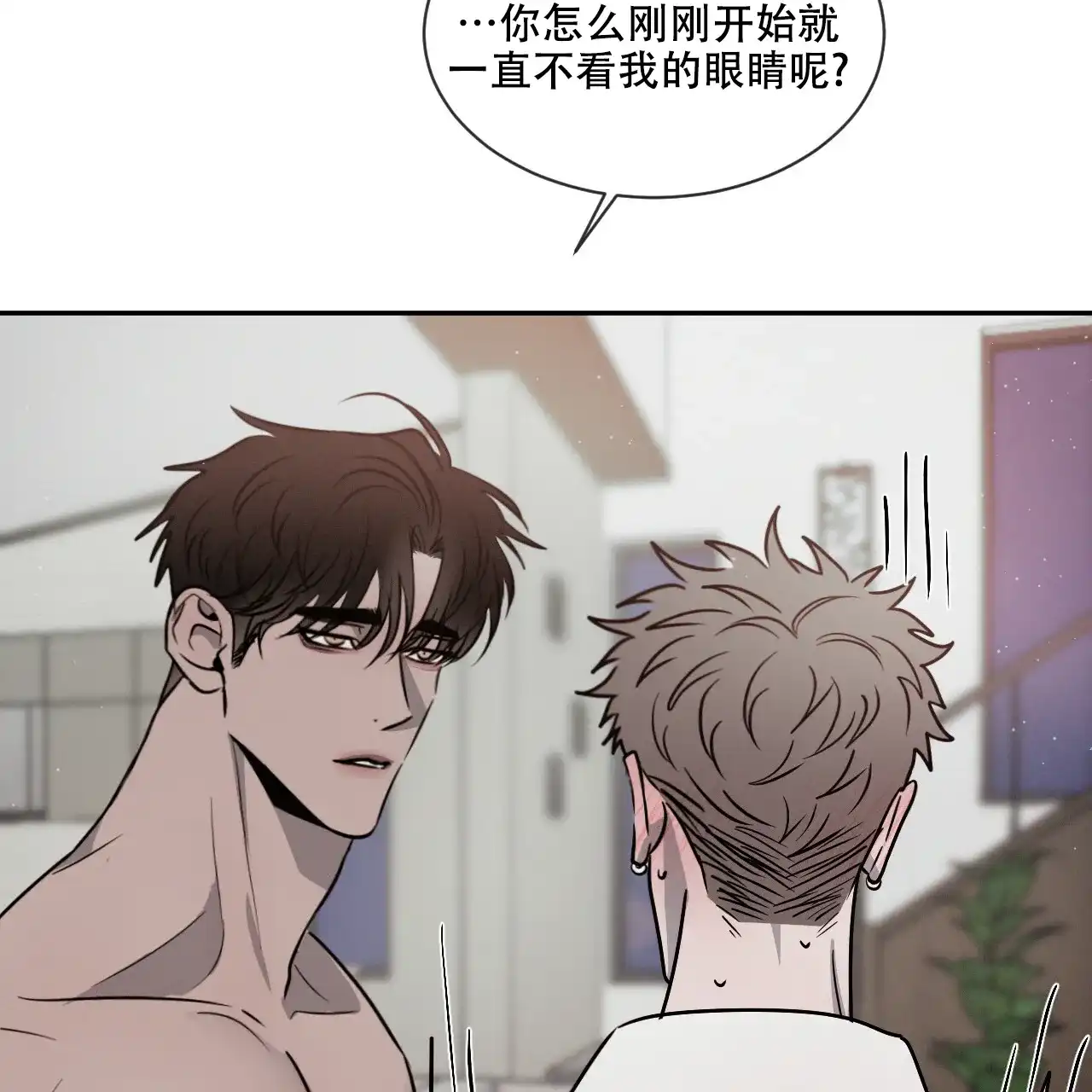 《相克》第44话 第28页