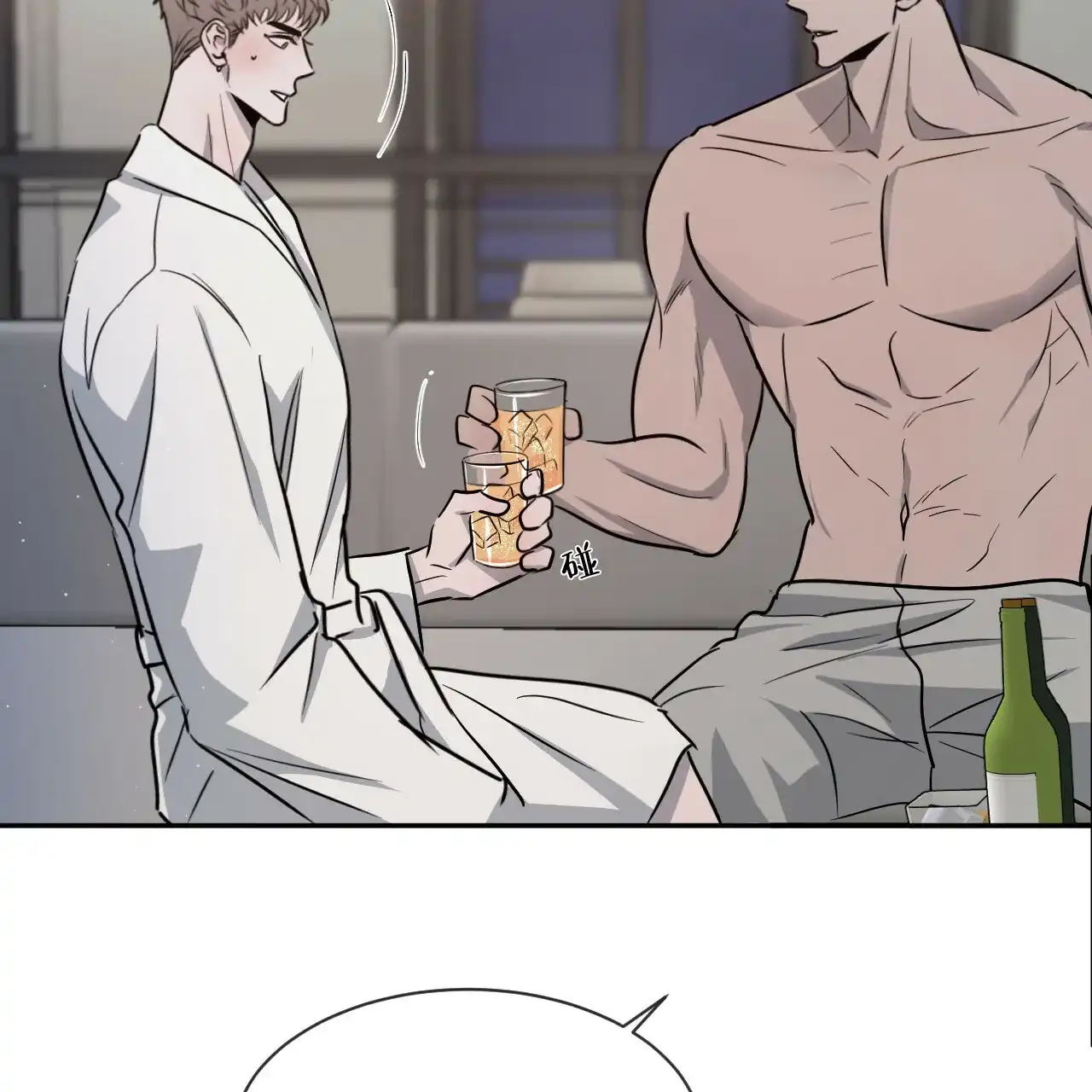 《相克》第44话 第17页