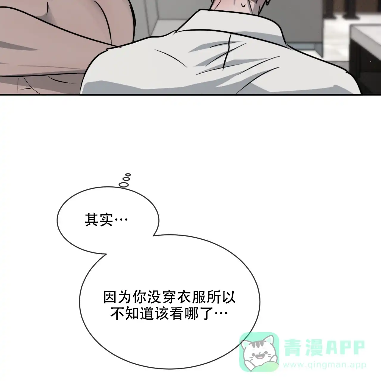 《相克》第44话 第36页