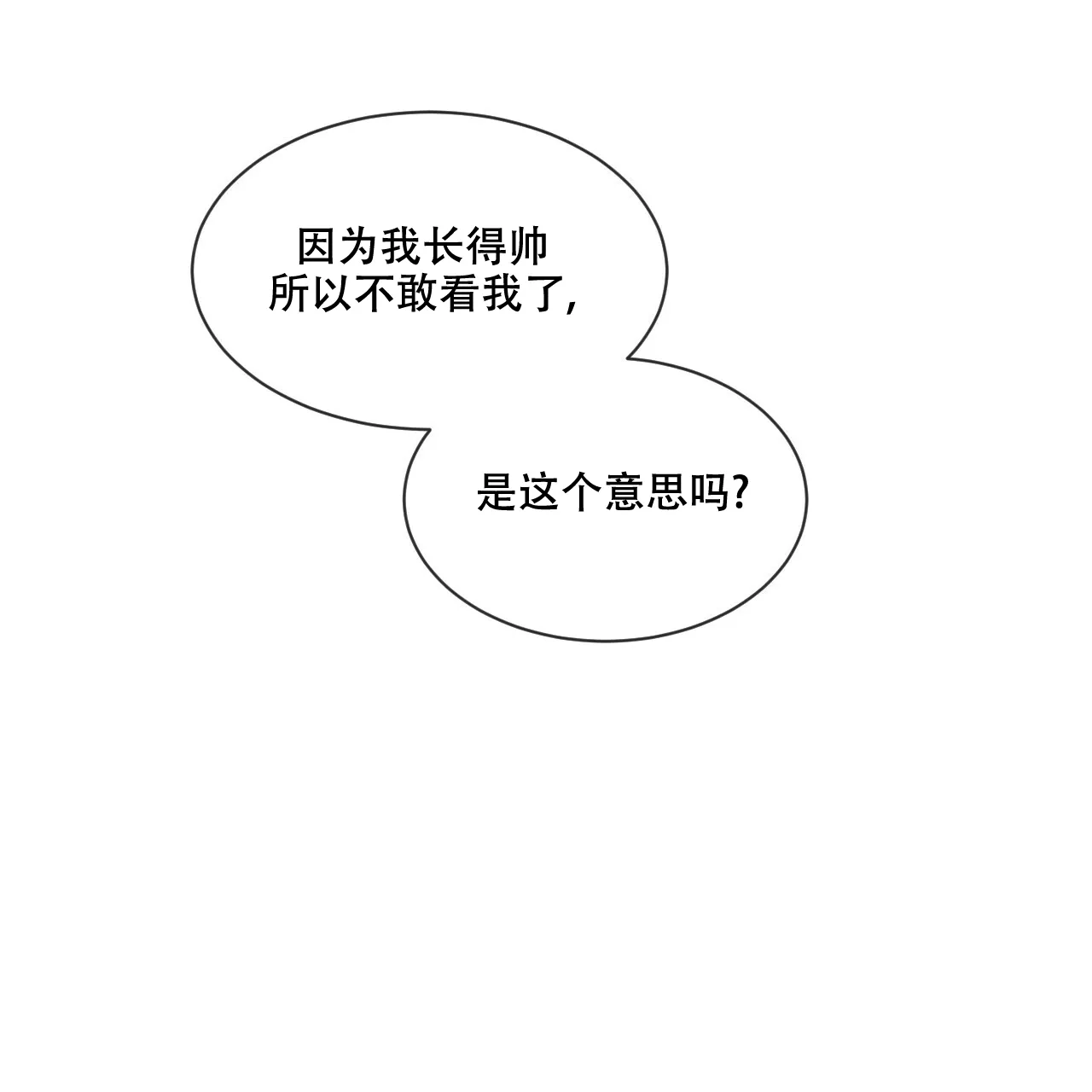 《相克》第44话 第39页