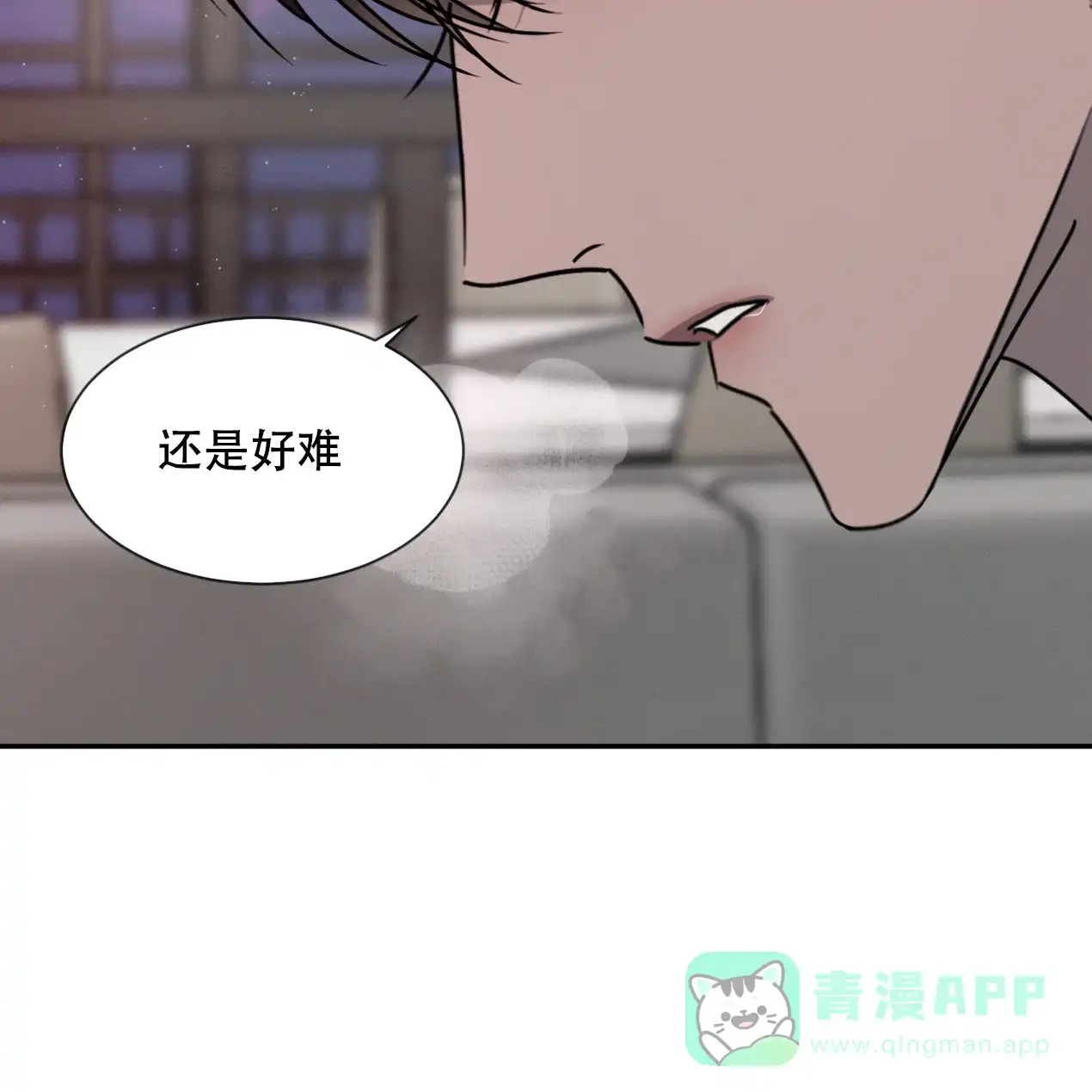 《相克》第45话 第21页