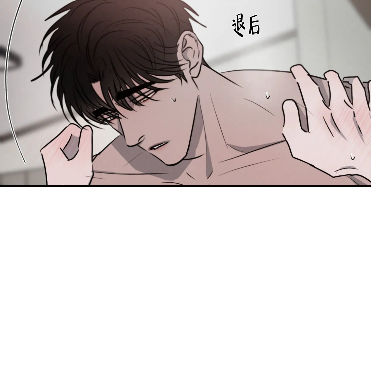 《相克》第45话 第40页