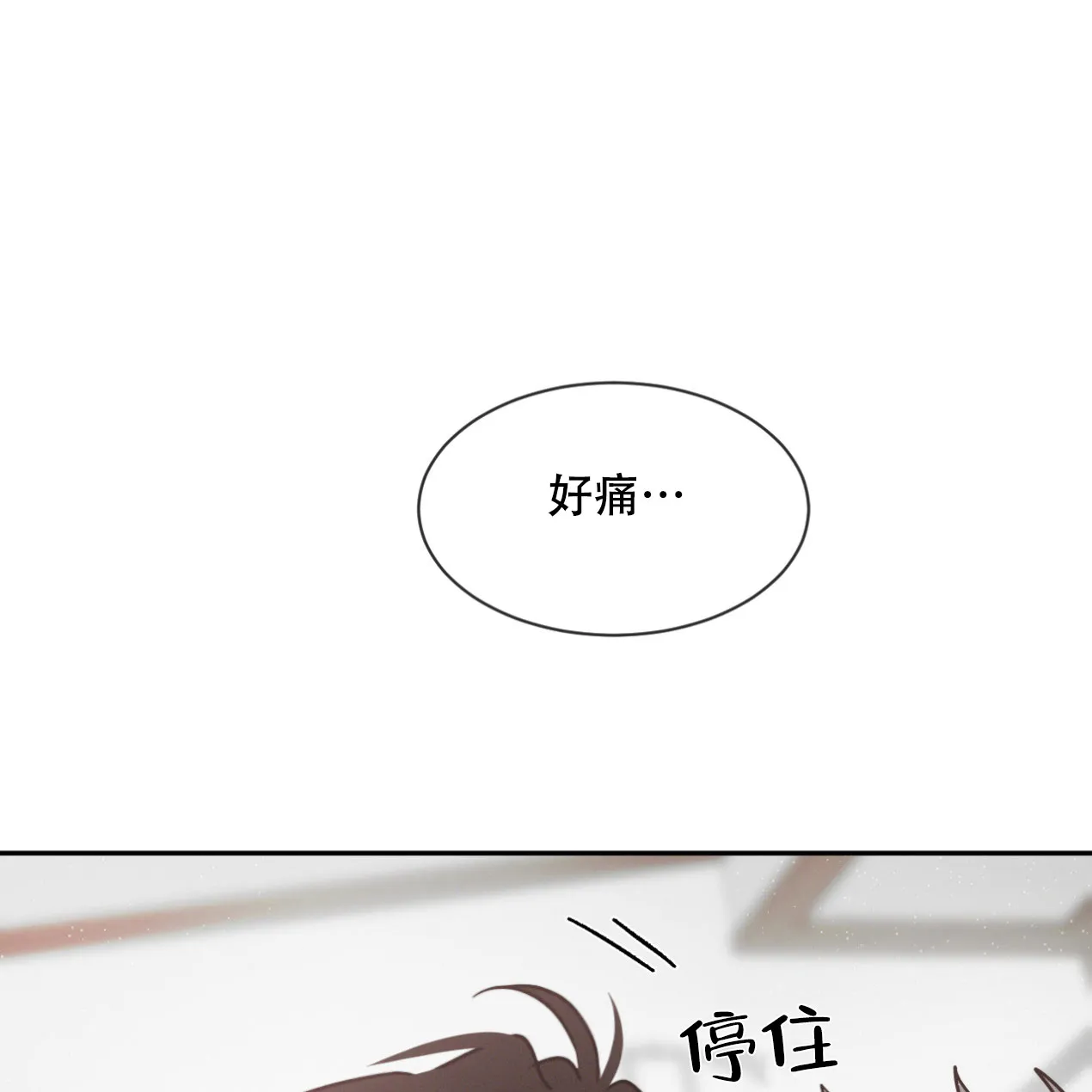 《相克》第45话 第37页