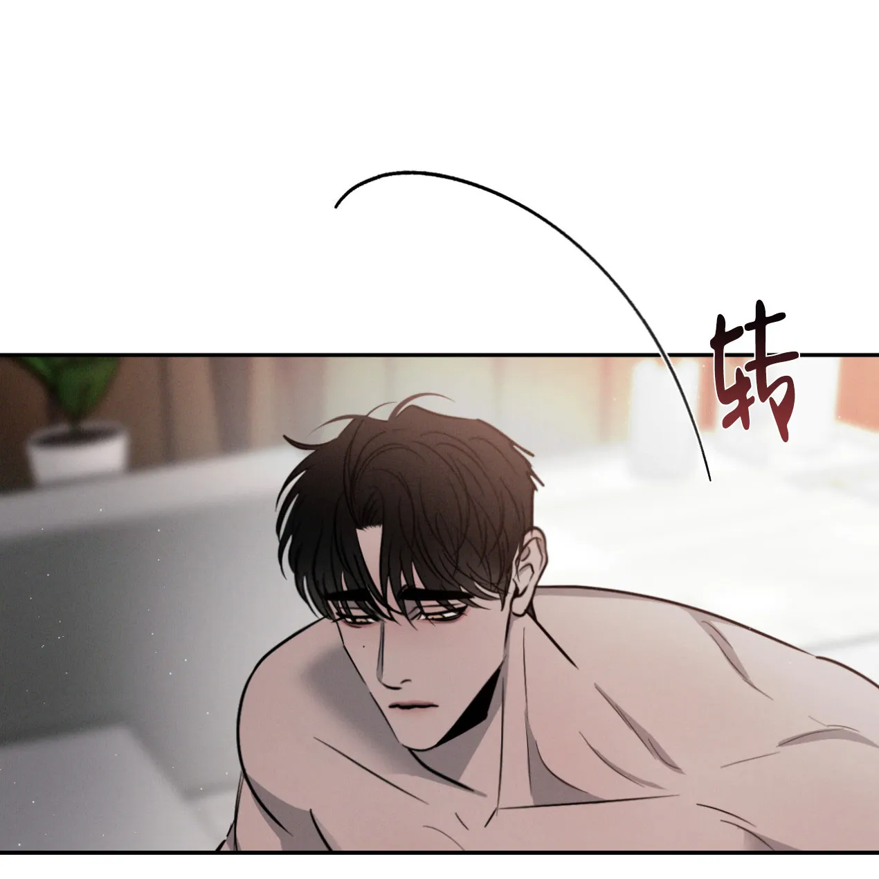 《相克》第45话 第5页
