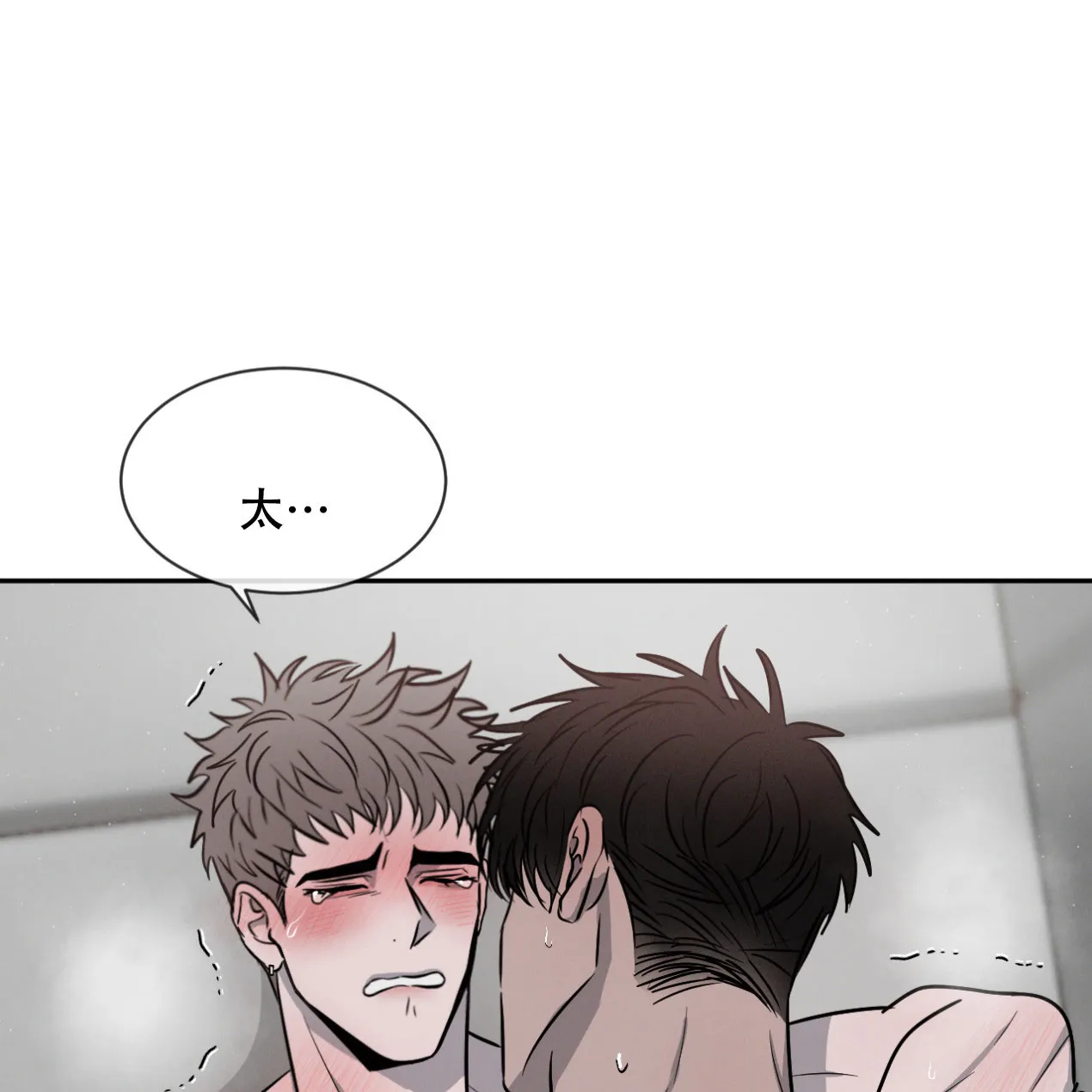 《相克》第45话 第34页