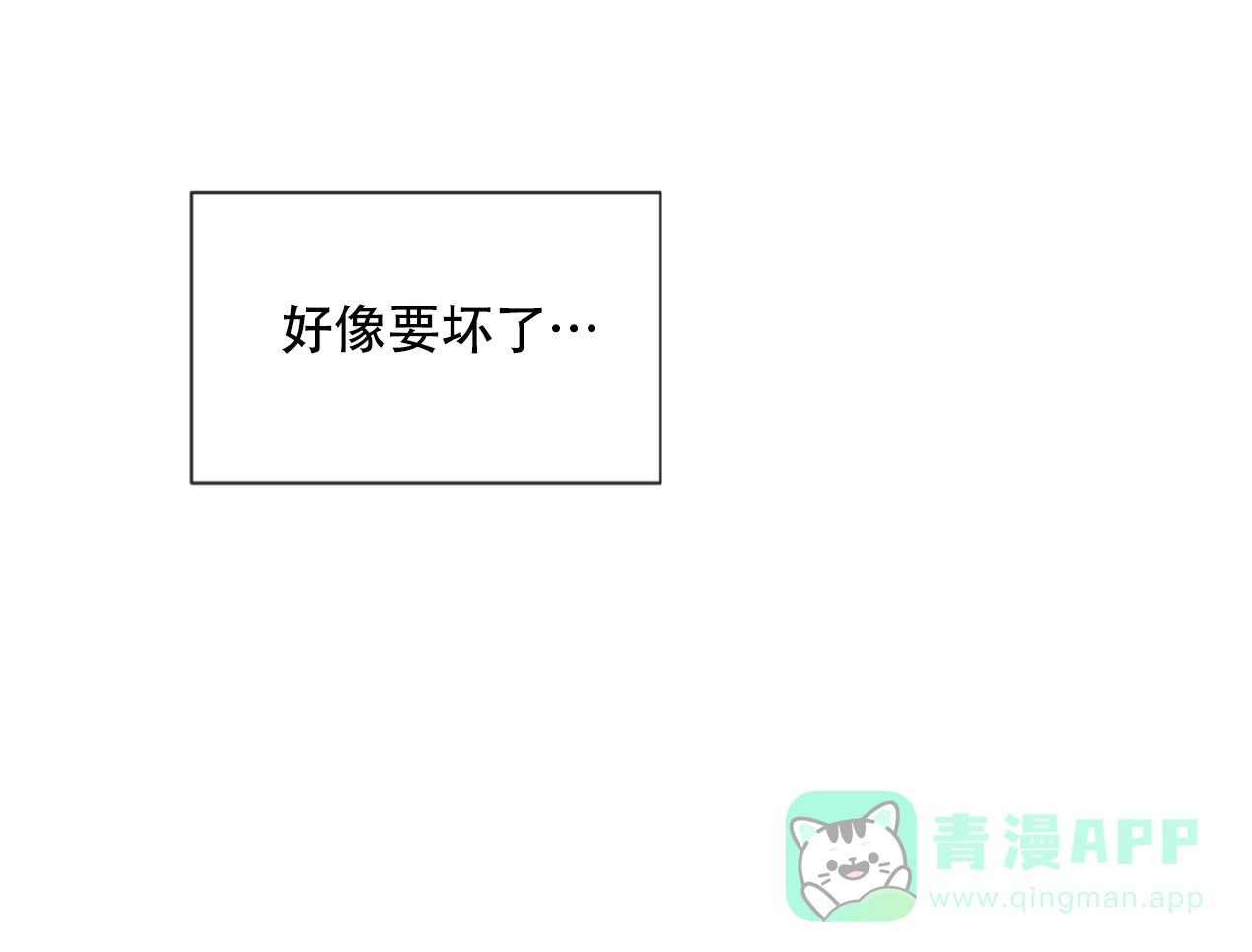 《相克》第45话 第36页