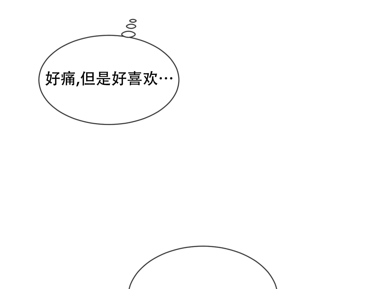 《相克》第45话 第25页