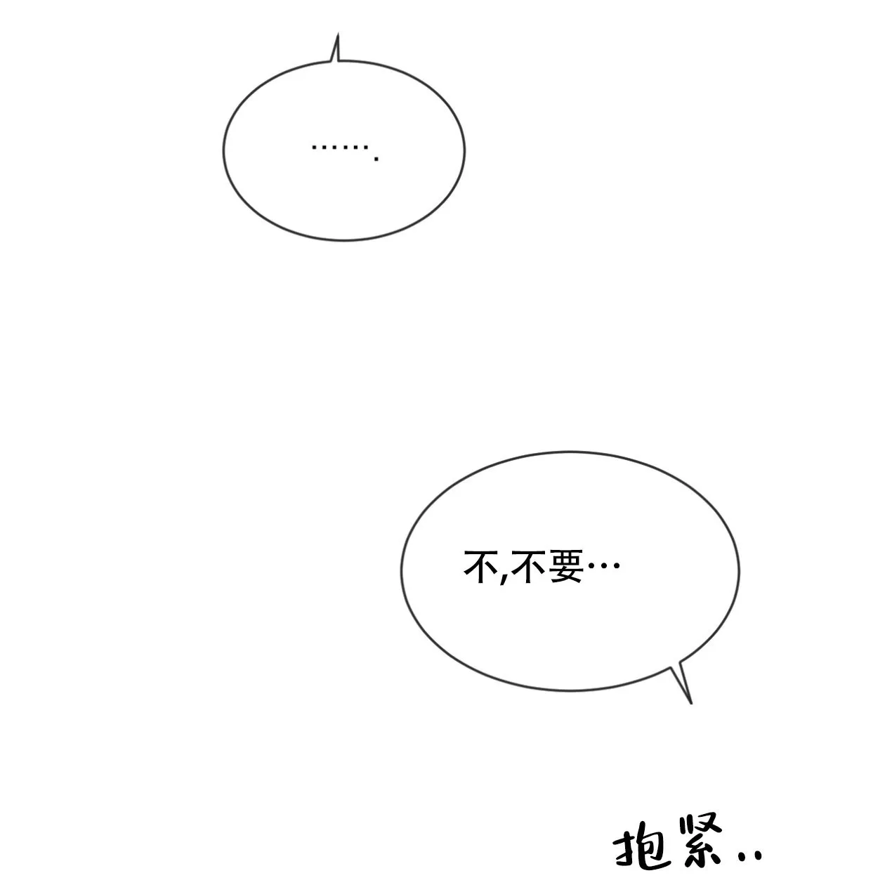 《相克》第45话 第44页