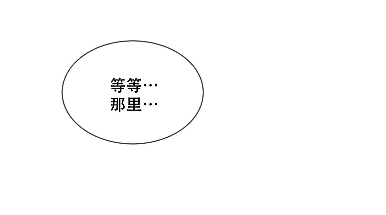 《相克》第45话 第17页