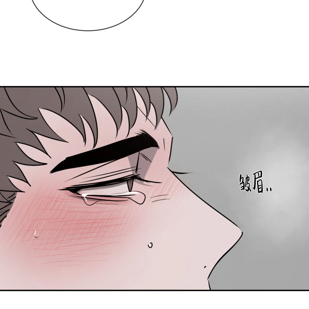 《相克》第45话 第43页