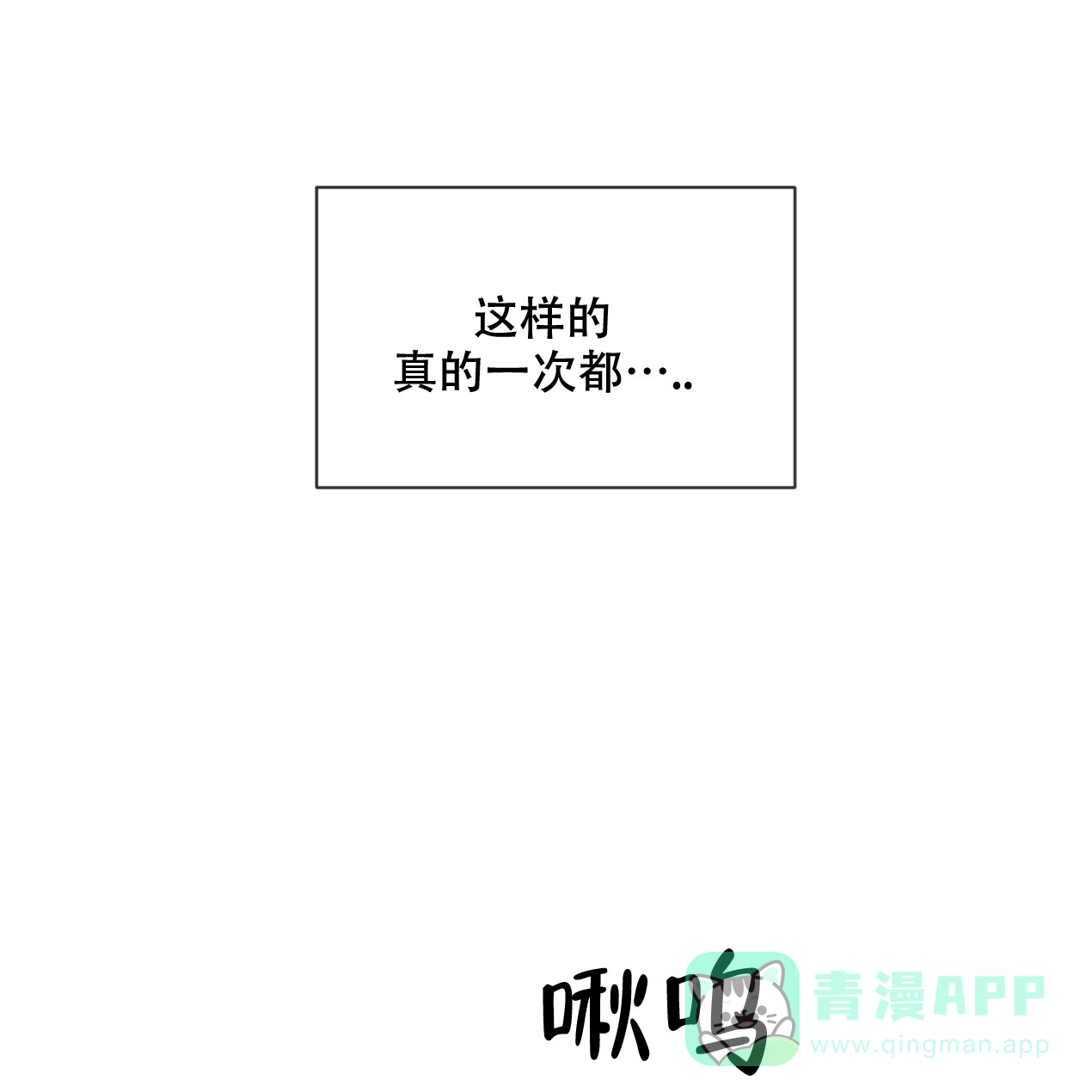 《相克》第45话 第16页