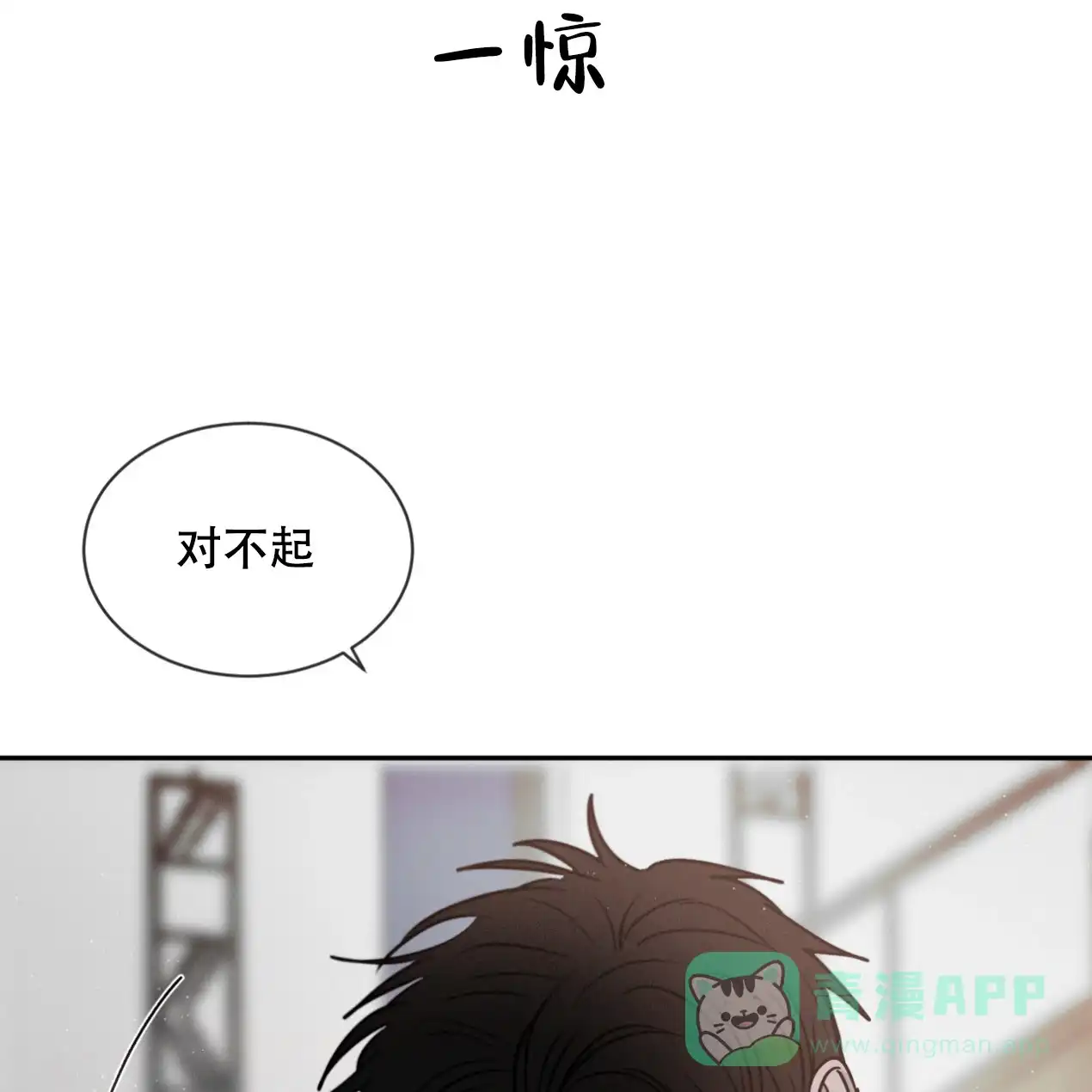 《相克》第45话 第11页