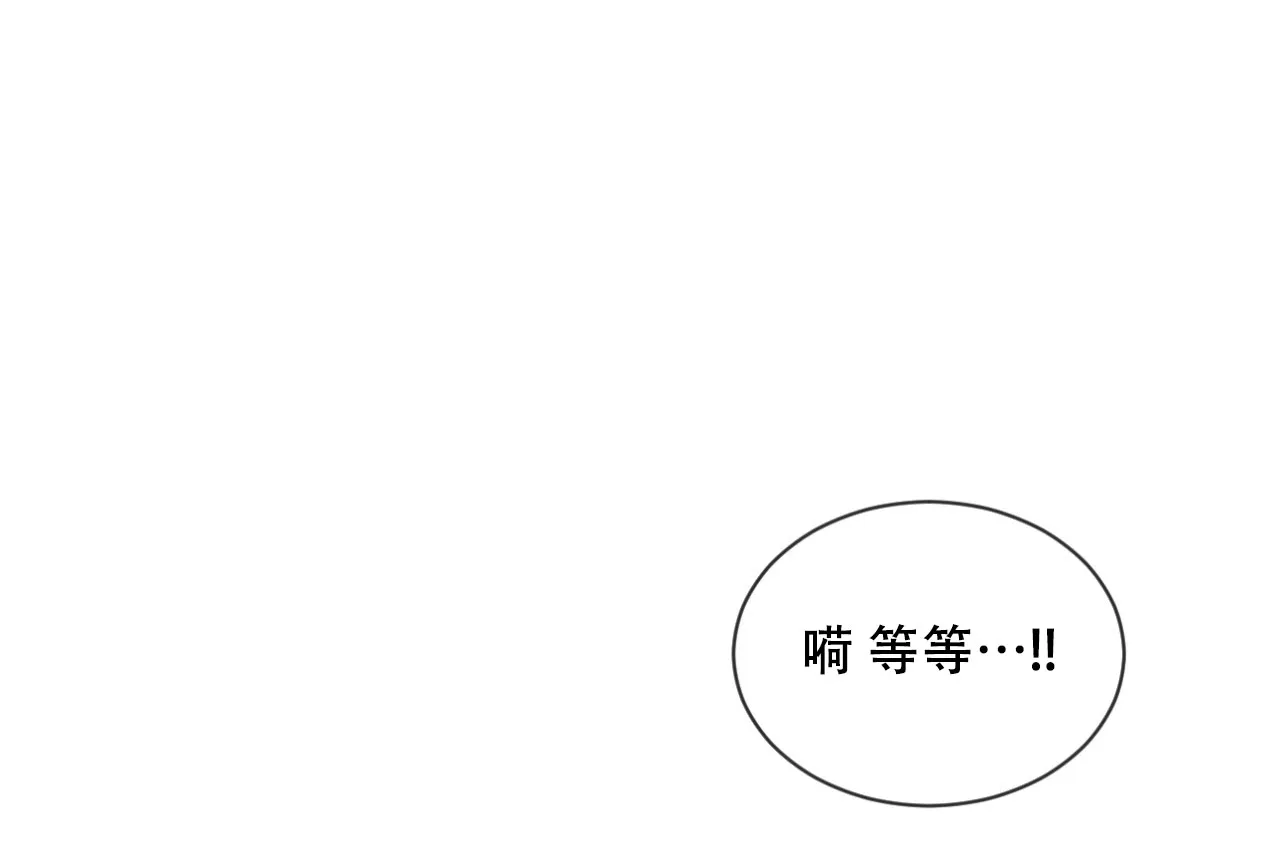 《相克》第45话 第14页