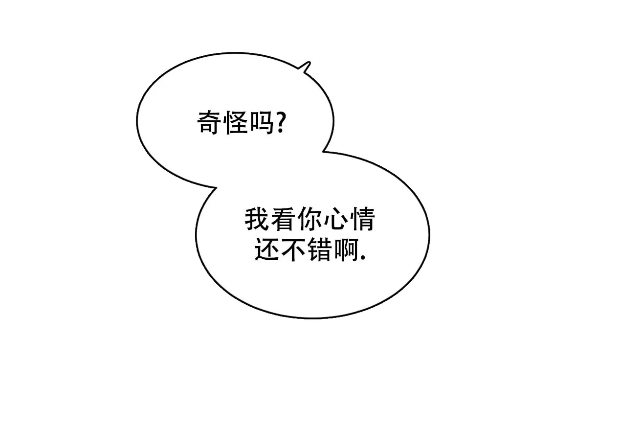 《相克》第45话 第19页