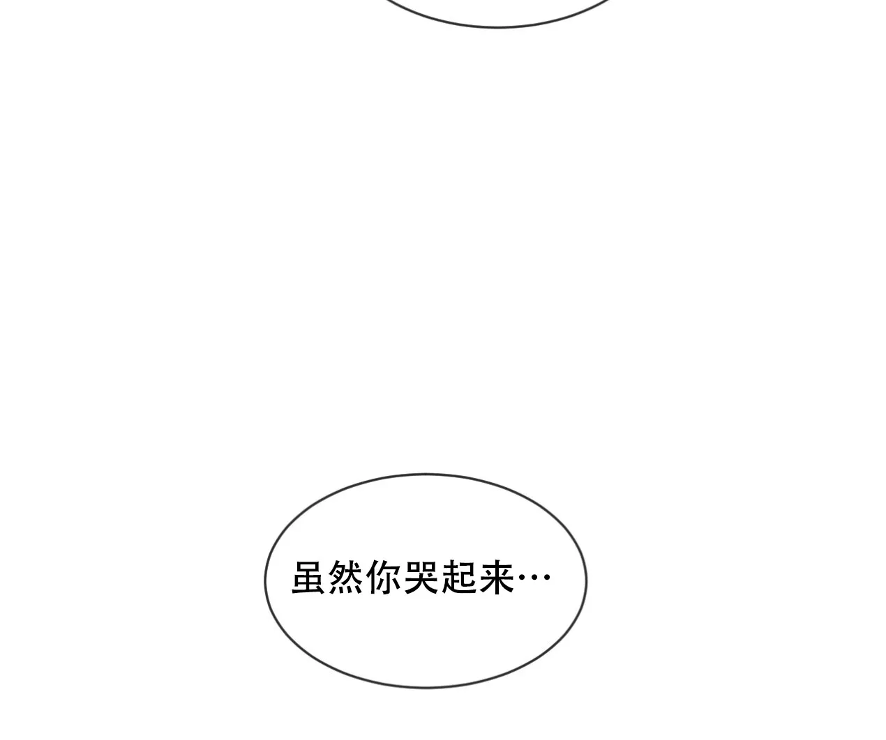 《相克》第46话 第8页