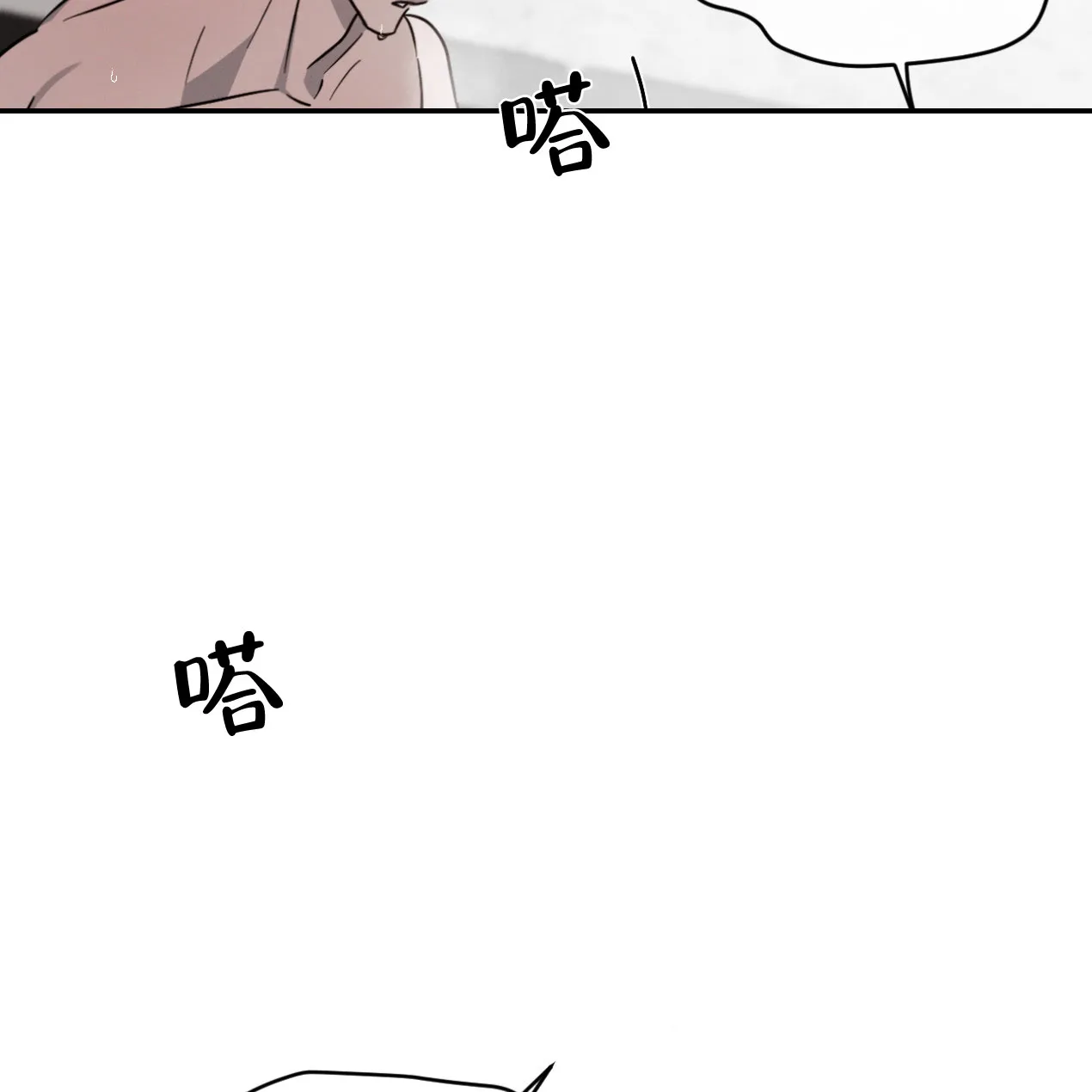 《相克》第46话 第29页