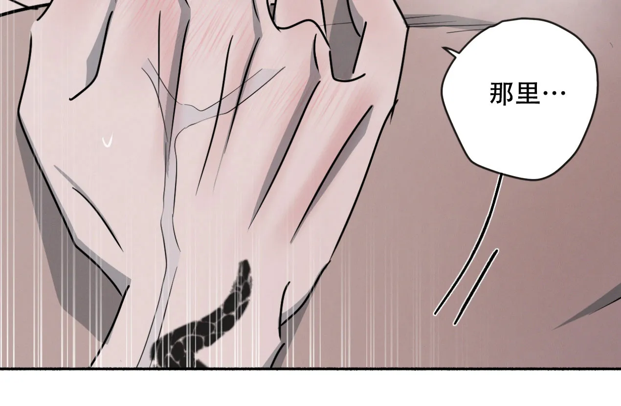 《相克》第46话 第13页
