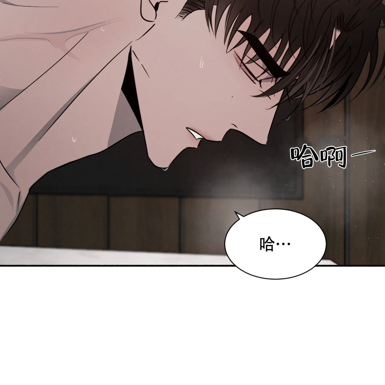 《相克》第46话 第23页