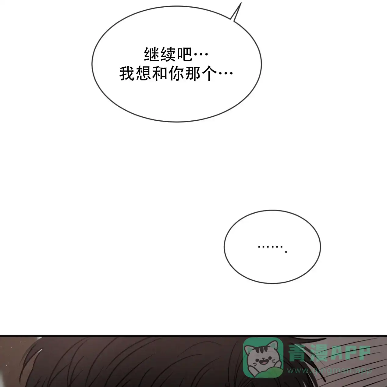 《相克》第46话 第1页