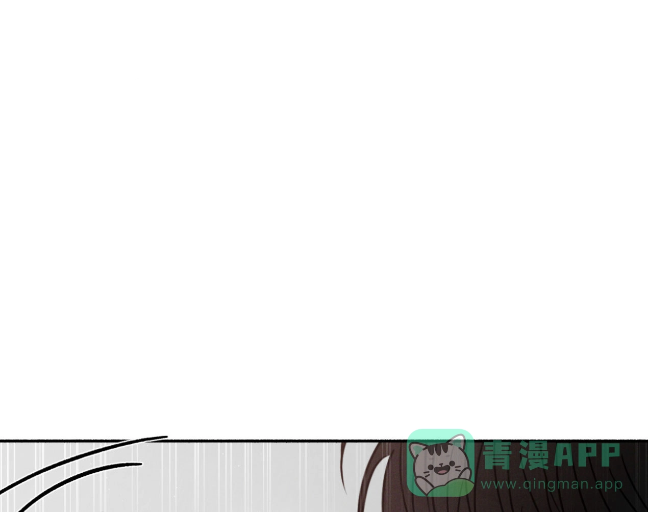 《相克》第46话 第11页