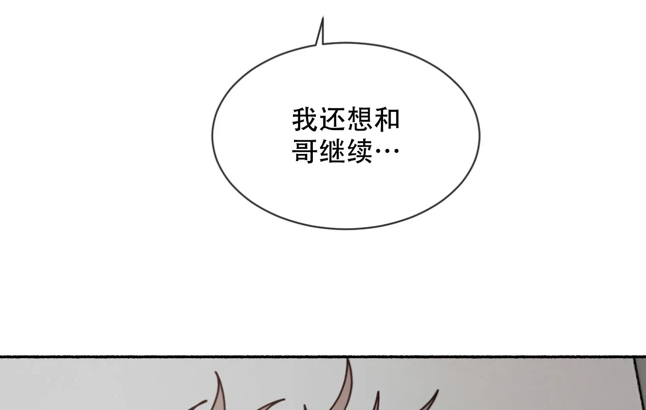 《相克》第46话 第35页