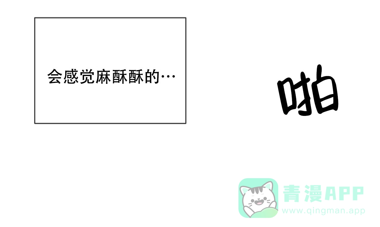 《相克》第46话 第16页